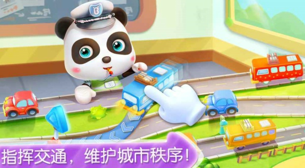 宝宝小警察