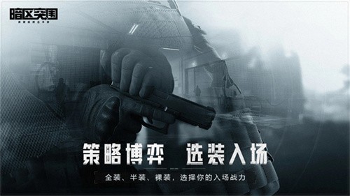 暗区突围体验服最新版