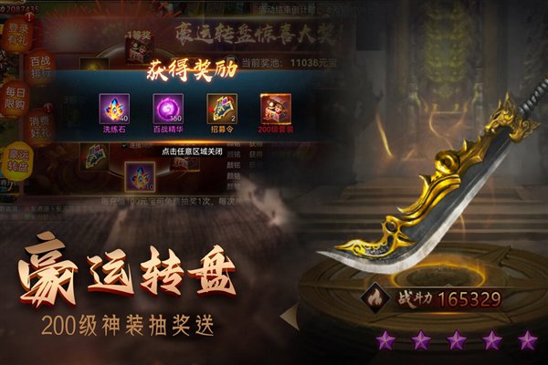 攻城三国