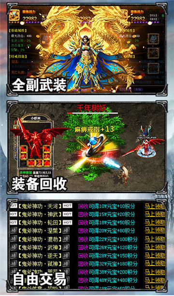 星王超变版v1.2.0安卓版