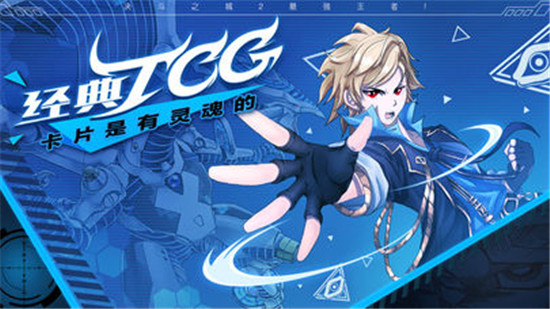 回合卡牌王官方版v1.4.9安卓版