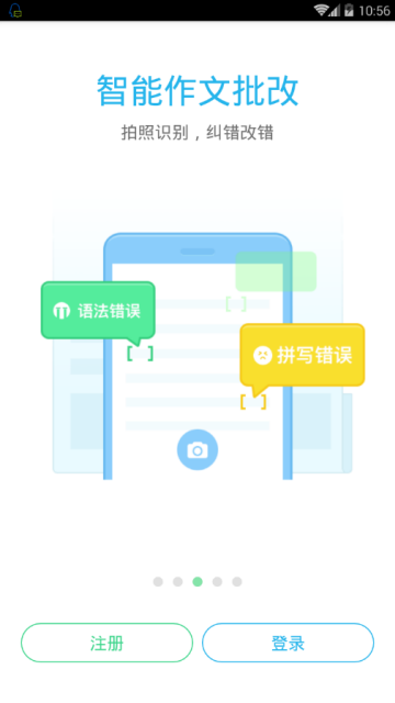 E听说讯飞易听说官方app4.2.2手机版
