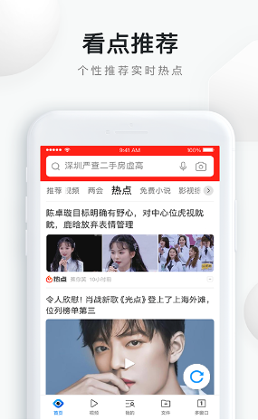 QQ浏览器