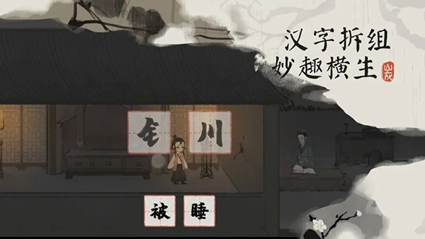 蛊真人