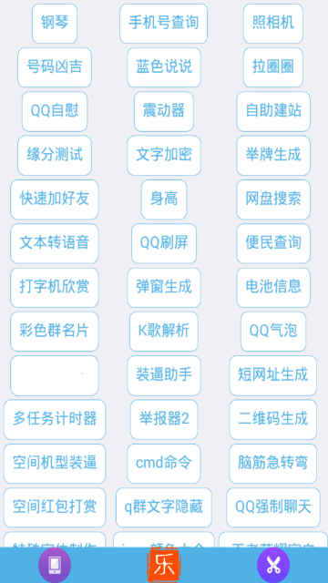 微信万能工具箱手机版appV5.0最新版