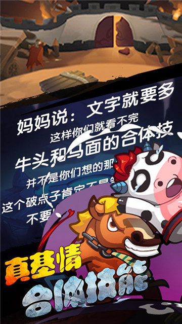 妖游记v2.0.1安卓版