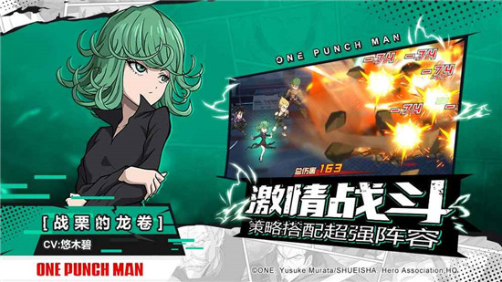 一拳超人：最强之男手游v1.1.2安卓版