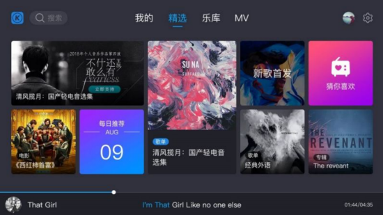 酷狗音乐tv破解版app1.0.3去广告版
