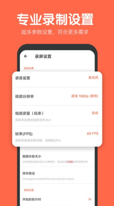 录屏鸭