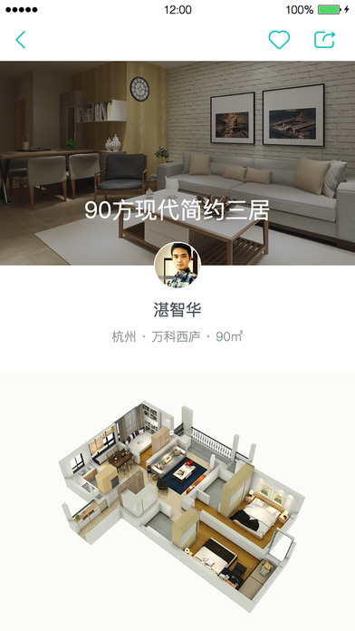 装修设计