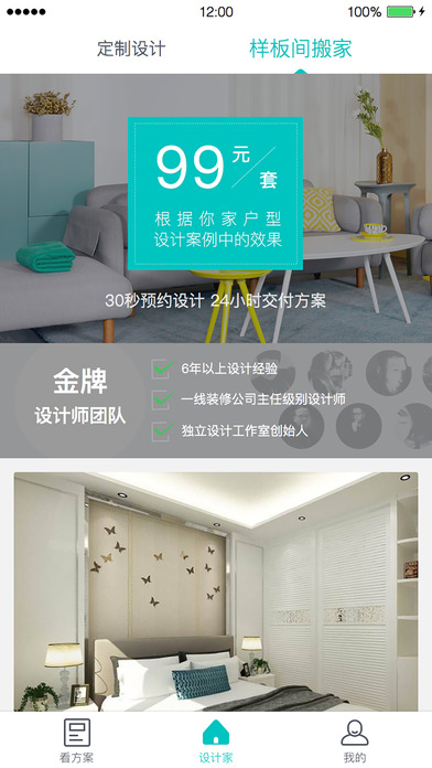 装修设计