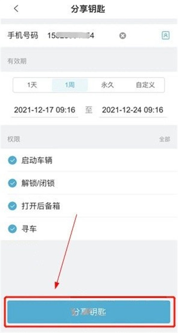 智慧云控