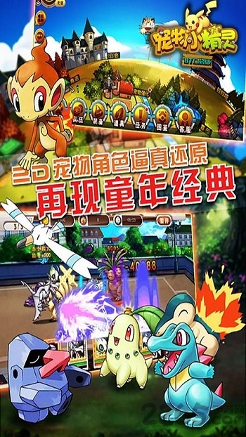 超梦召唤师
