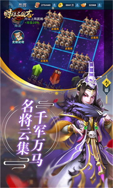 hssg(明珠三国志安卓版)v1.0.0安卓版