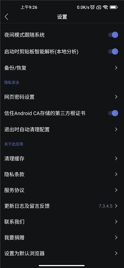 可拓浏览器旧版本