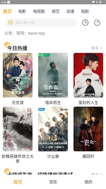 小豹影视app正式版