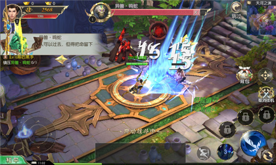 天剑神魔录官方版v4.7.1安卓版