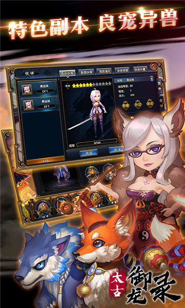太古御龙录无敌版v2.2.4安卓版