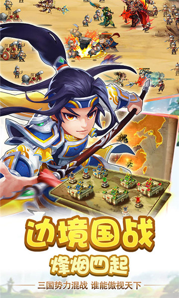雷鸣三国官方正版v2.2.1 安卓版