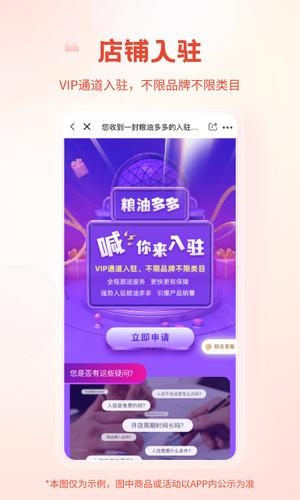 粮油多多2