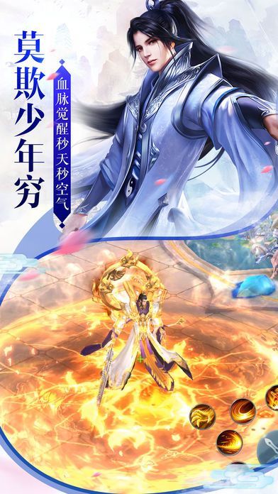 逍遥戮仙手游