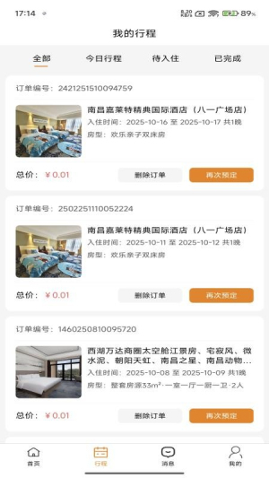 团家最新正版