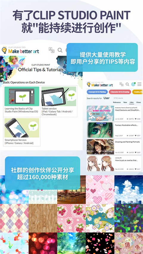 Clip Studio paint中文版