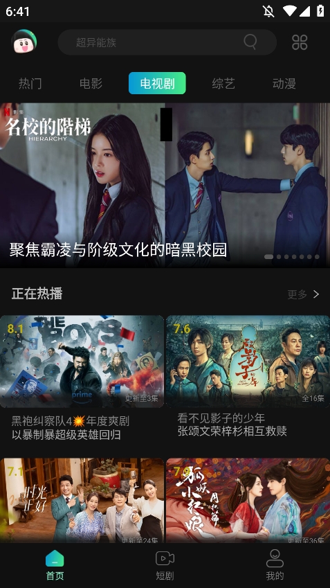 瓜子影视tv版