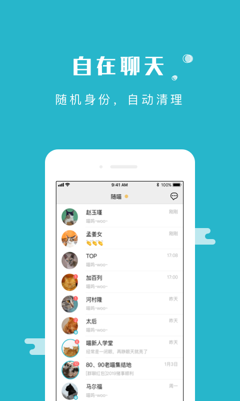 随喵软件