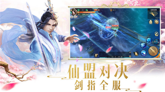 灵剑天域官方版v1.0.0安卓版