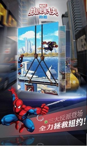 蜘蛛侠跑酷安卓版