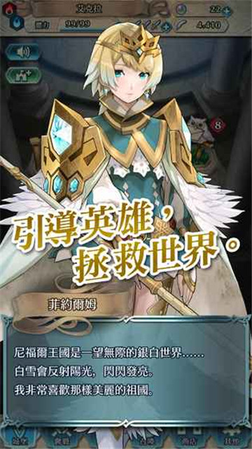 火焰纹章：英雄飞升版v1.8.0安卓版