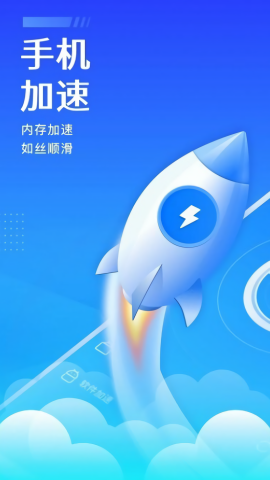 风速强力优化最新版