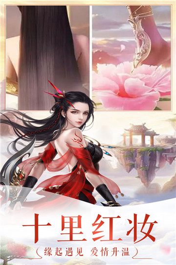 飘渺仙绝私服v2.6.0安卓版