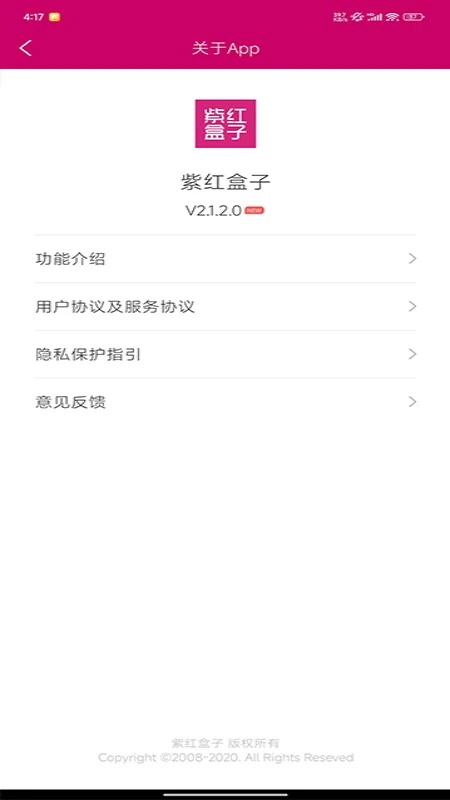 紫红盒子