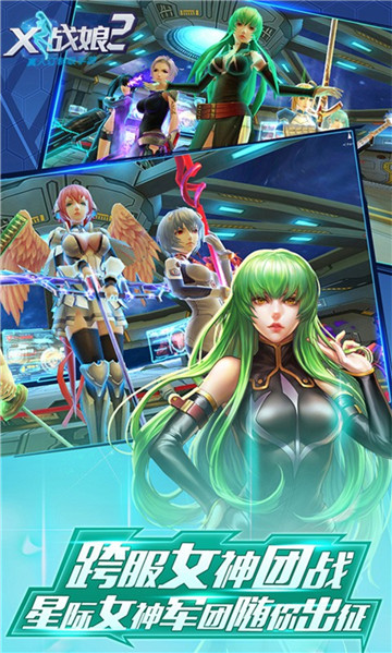 战娘X合体变态版