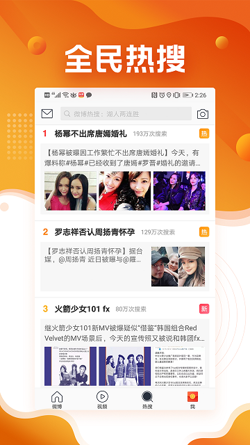 新浪微博抽奖助手appV10.6.0手机版