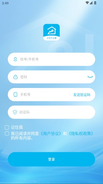 小艾办公室