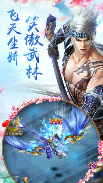 剑逆九霄手游