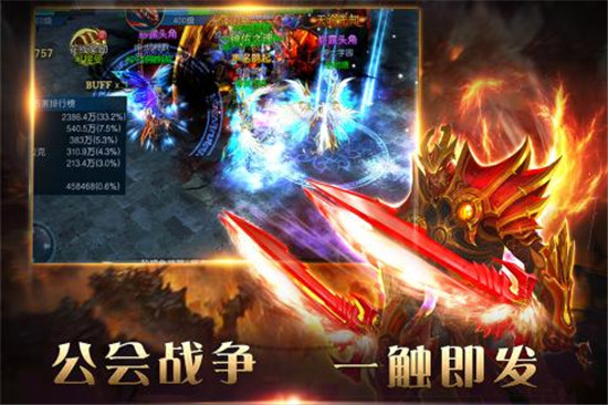狂神霸业手游v1.1.2最新版