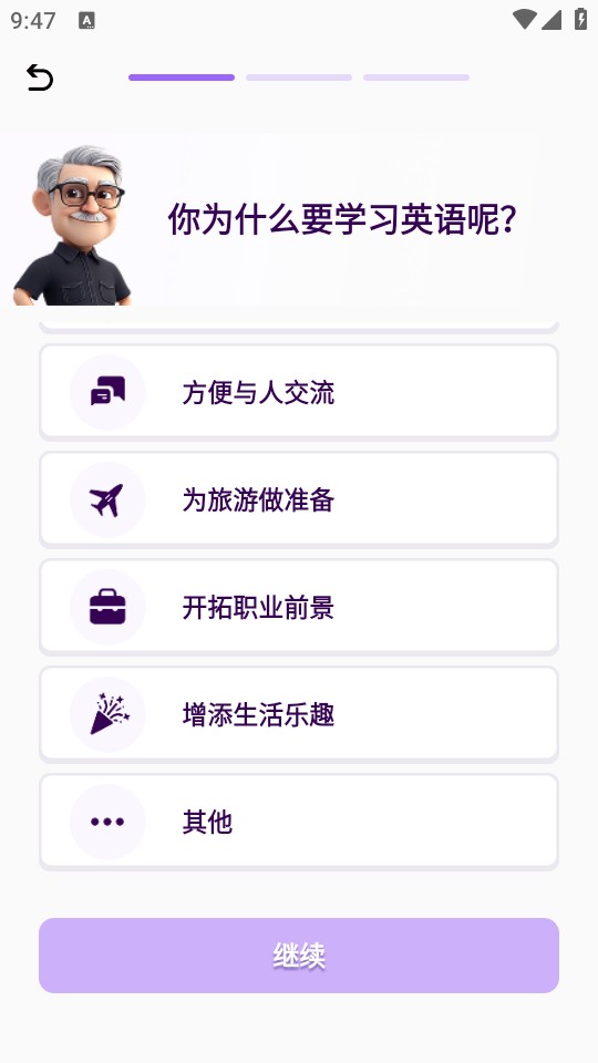 使用教程截图3