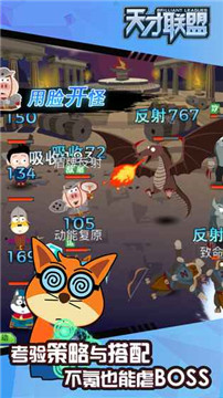 天才联盟2020手游v3.0.0安卓版
