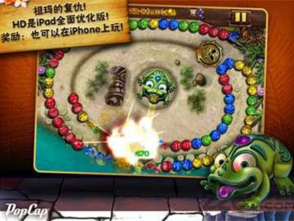 祖玛的复仇中文版