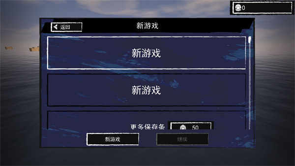 孤舟求生中文联机版