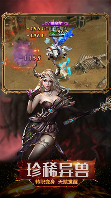 魔界封神最新版v1.0.7安卓版
