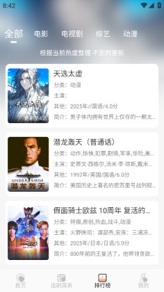 诺映TV纯净版
