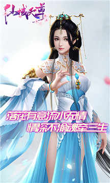仙域天尊BT商城版v1.0.0安卓版