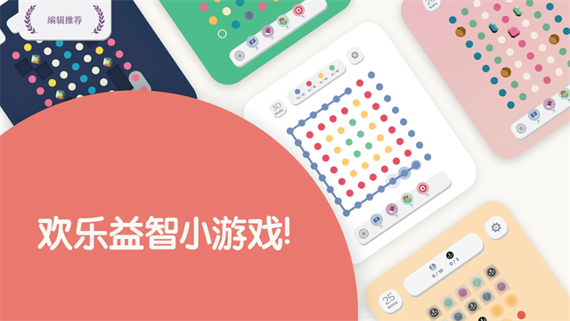 TwoDots最新版