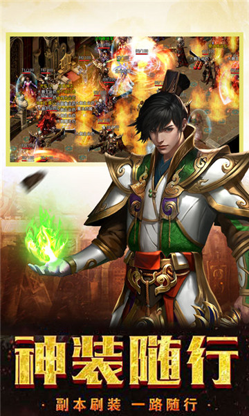 大哥传奇高爆版v1.0BT版