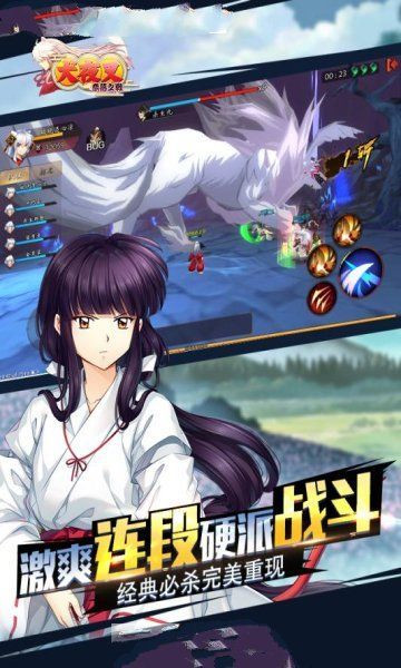 奈落必须死(犬夜叉)手游v0.9.8安卓版